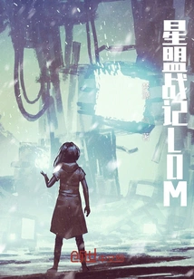 Star Alliance Wars Lom