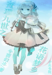 Charles Ix: Dreamland of Flowers