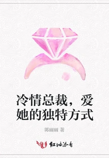 The Cold-hearted Ceo Loves Her in a Unique Way