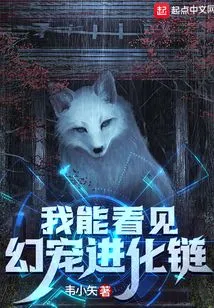 I Can See the Evolutionary Chain of Phantom Pets