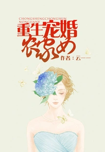 Rebirth of a Pampered and Married Peasant Girl