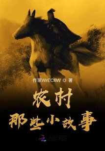 Little Stories from the Countryside