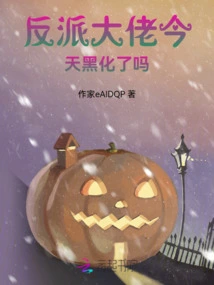 Has the Villain Gone Dark Today?