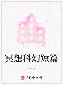 Meditation Science Fiction Short Story