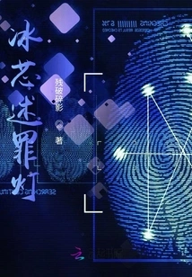 Ice Core Sin Lantern