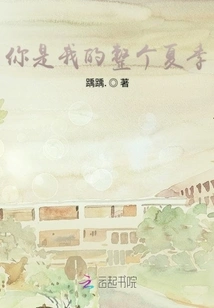 You Are My Whole Summer