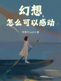 How Can Fantasy Be Moved?