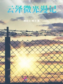 Yunze Shimmer's Notes