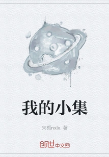 My Little Collection