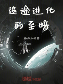 The Darkness of Lost Evolution