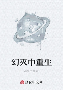 Rebirth from Disillusionment