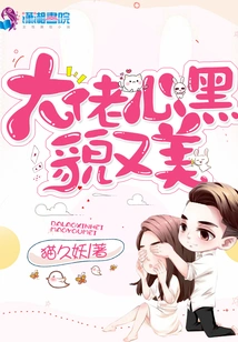 The Boss is Dark and Beautiful