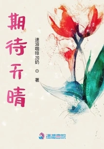 Looking Forward to Sunny Weather