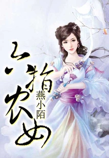 Six-fingered Peasant Girl