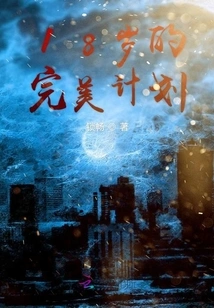 The Perfect Plan for an 18-year-old