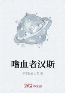 Hans the Bloodthirsty