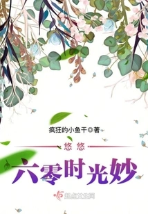 Wonderful Time in the Long Sixties