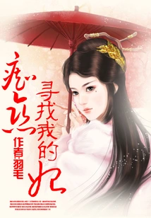 Obsession: Looking for My Concubine