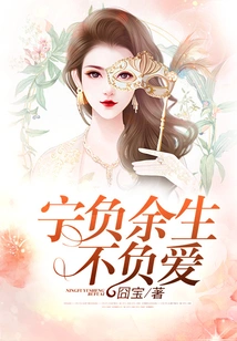 I Would Rather Lose the Rest of My Life Than Lose Love