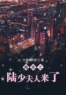 Marriage Favorite Mrs. Lu is Here