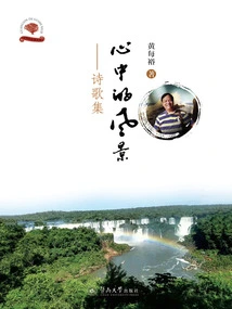 The Landscape in My Heart: a Collection of Poems