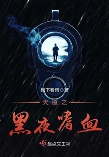 Bloodthirsty Dark Night of Heaven