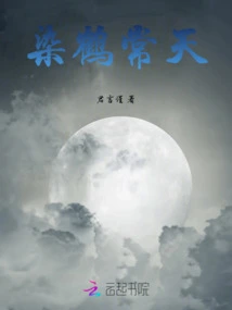 Dyed Crane Changtian