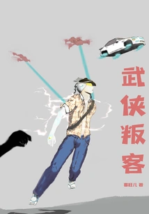 Martial Arts Traitor