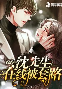 Mr. Shen Was Tricked Online