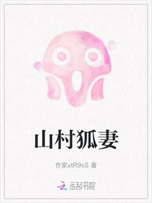 Mountain Village Fox Wife