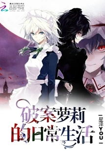 Daily Life of a Crime-solving Lolita