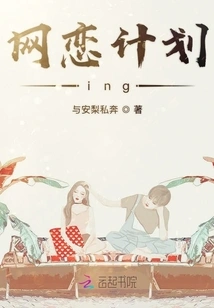 Online Dating Planning