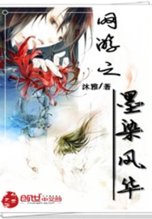 The Ink-dyed Elegance of Online Games