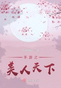 Mobile Game Beauty World