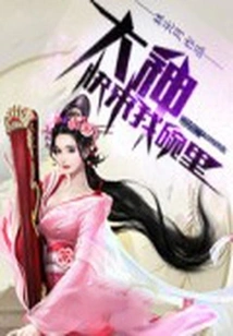 God, Come to My Bowl