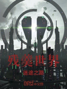 Lost Road in the World of Leftovers