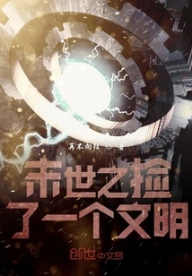 Picking up a Civilization in the End of the World