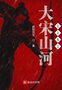 Song Dynasty Mountains and Rivers 1161