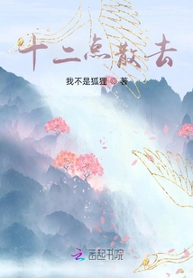 Disperse at Twelve O'clock