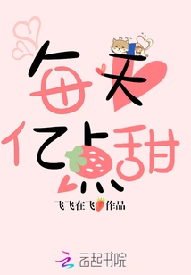 Billions of Sweet Treats Every Day