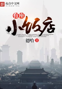 There is a Small Hotel