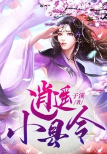 Xiaoyao County Magistrate