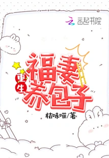 Reborn as a Blessed Wife and Raised Bun