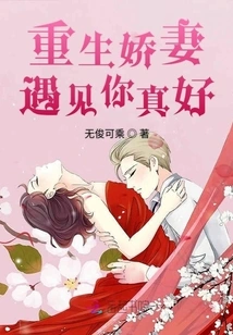 Reborn My Lovely Wife It's Great to Meet You