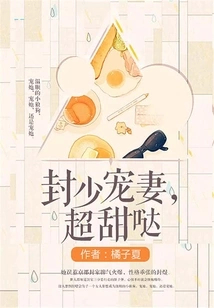 Young Master Feng Dotes on His Wife, so Sweet