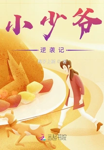 The Young Master's Counterattack