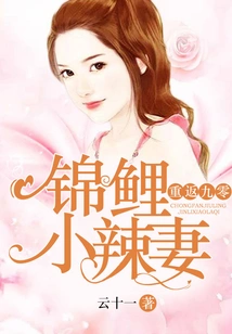 Return to 90: Koi's Little Hot Wife