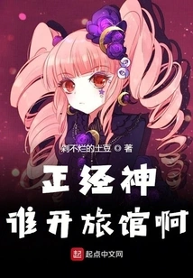 Who's Serious About Running a Hotel?