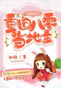 Return to the Eighty-old Landlord