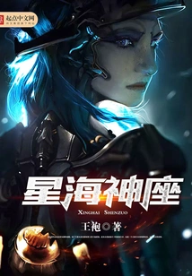 Star Sea God Constellation